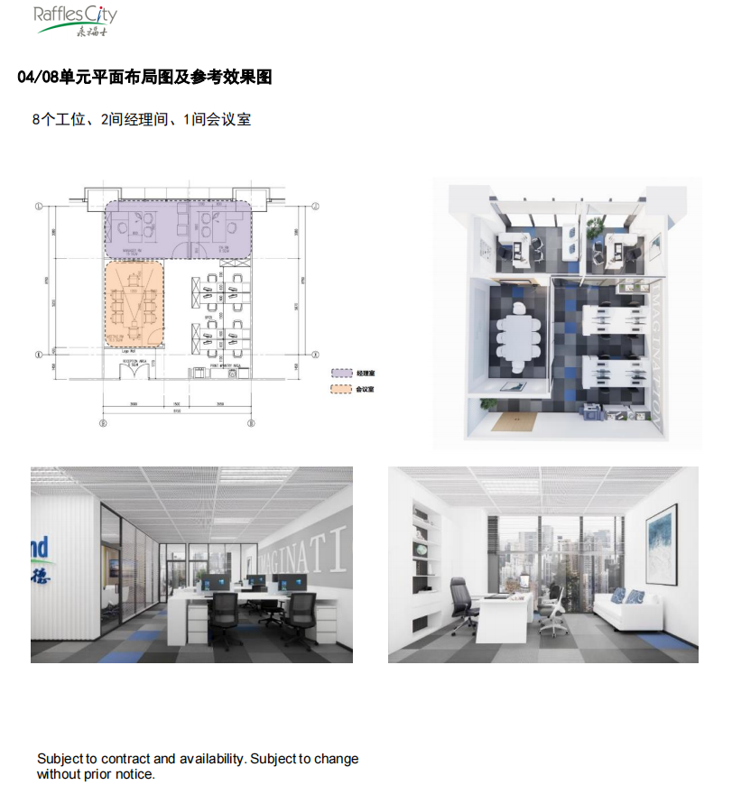 上海-来福士广场-租赁首页【2024】