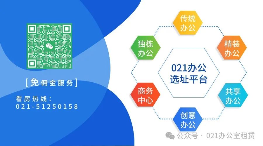 05.14真如商务区办公室租赁房源汇总