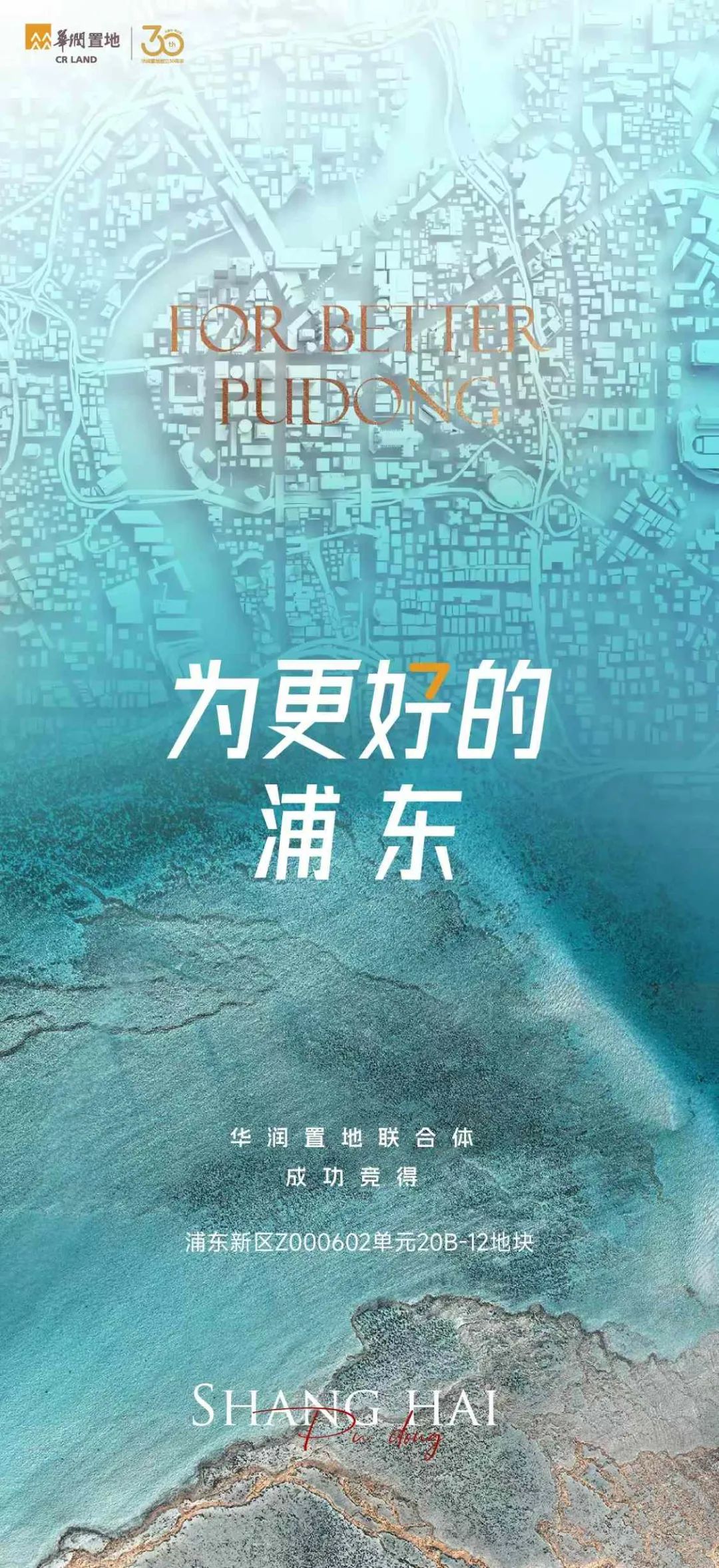 杀疯了！！浦东杨思地价暴涨50%！！实际楼板价超过8万/㎡！！浦东房价即将全面重估！！